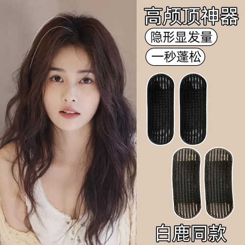 高颅顶垫发神器隐形发根蓬松夹