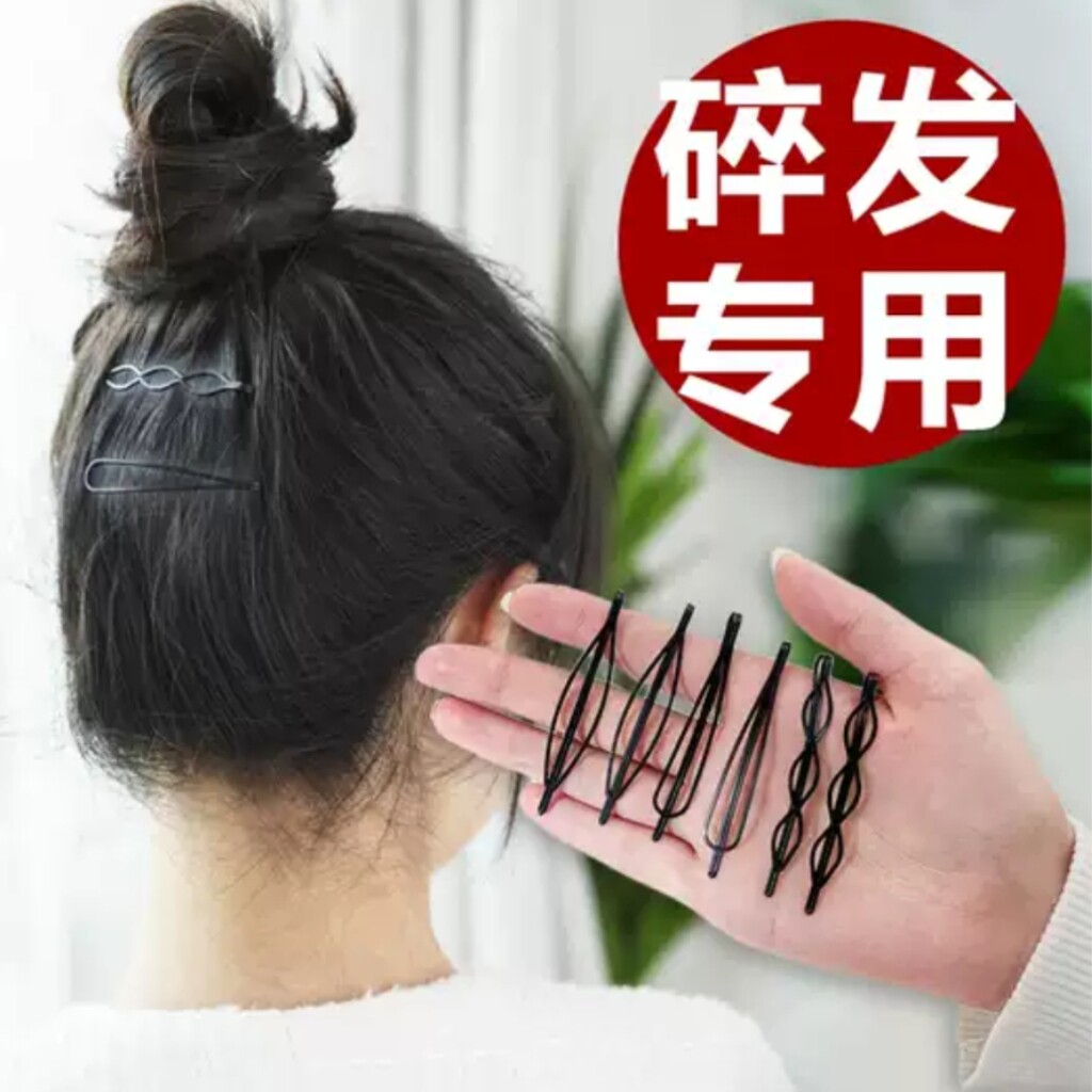 发夹女成人黑色简约一字夹刘海发卡侧边夹后脑勺整理碎发隐形夹子