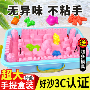10斤儿童专用玩具沙套装不粘手安全无毒伦堡魔力沙女孩粘土橡皮泥