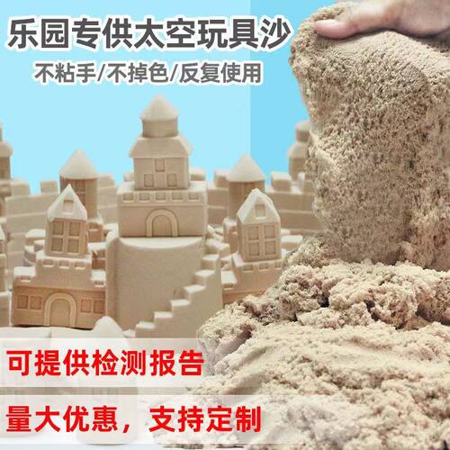 太空油性玩具沙套装无害彩泥不沾手男女孩儿童益智玩具魔力沙子