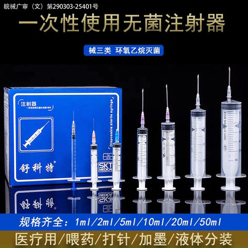医用一次性无菌注射器10ml20毫升