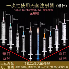 医用一次性注射剂针筒带针头针管1毫升2/5ml10直口无菌注射器螺口