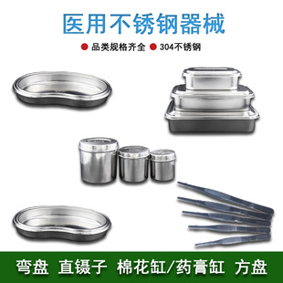 医用304不锈钢弯盘镊子油膏罐纹绣消毒美容器械腰子盘防碘辅料缸