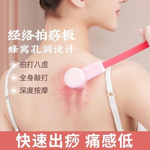 蜂窝经络拍打拍痧板专用矽胶拍八虚拍打经络棒中医养生拍痧敲打棒