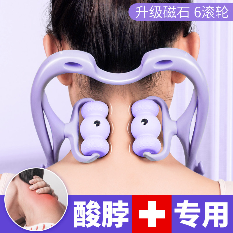 手动颈椎按摩器颈部六轮滚动夹脖子正品劲部神器劲椎仪多功能揉捏