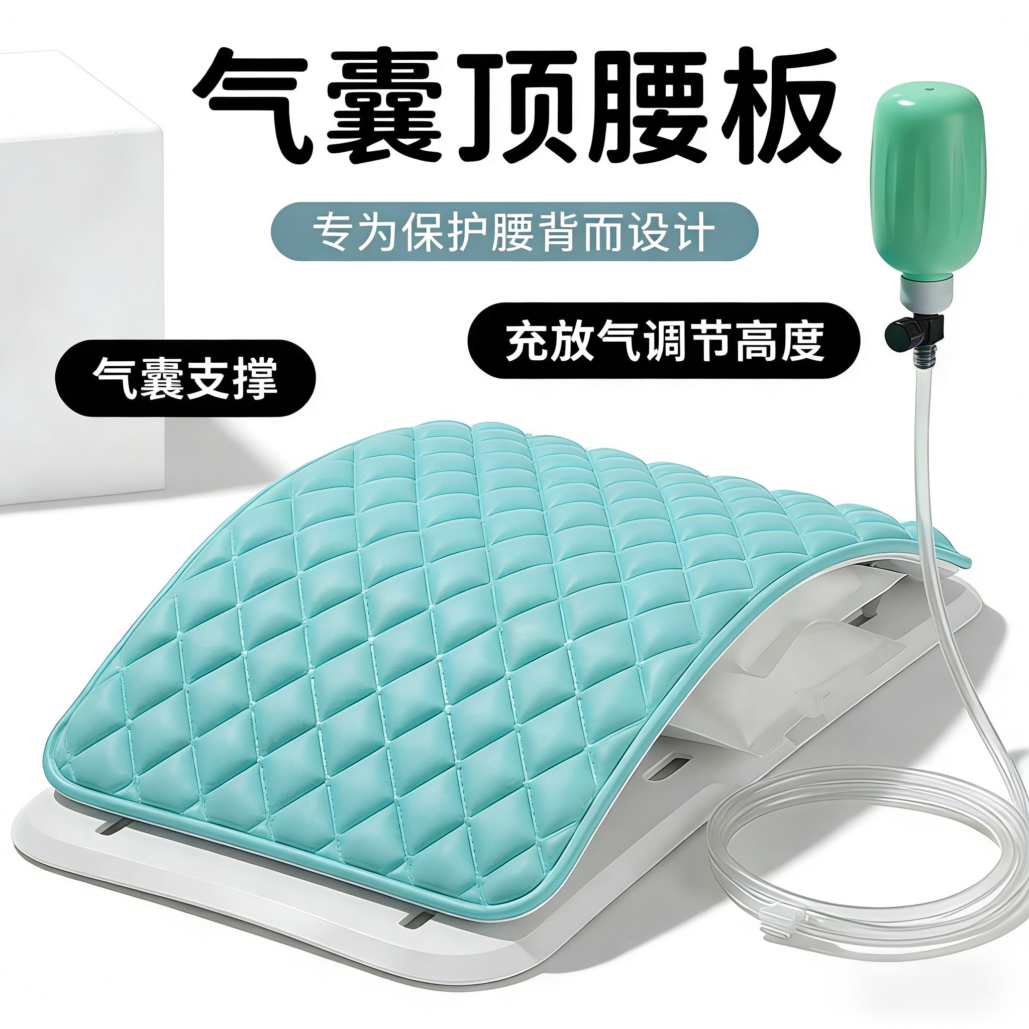 电动气囊顶腰板腰椎舒缓器拉伸牵引神器腰间椎盘突出脊椎矫正腰托