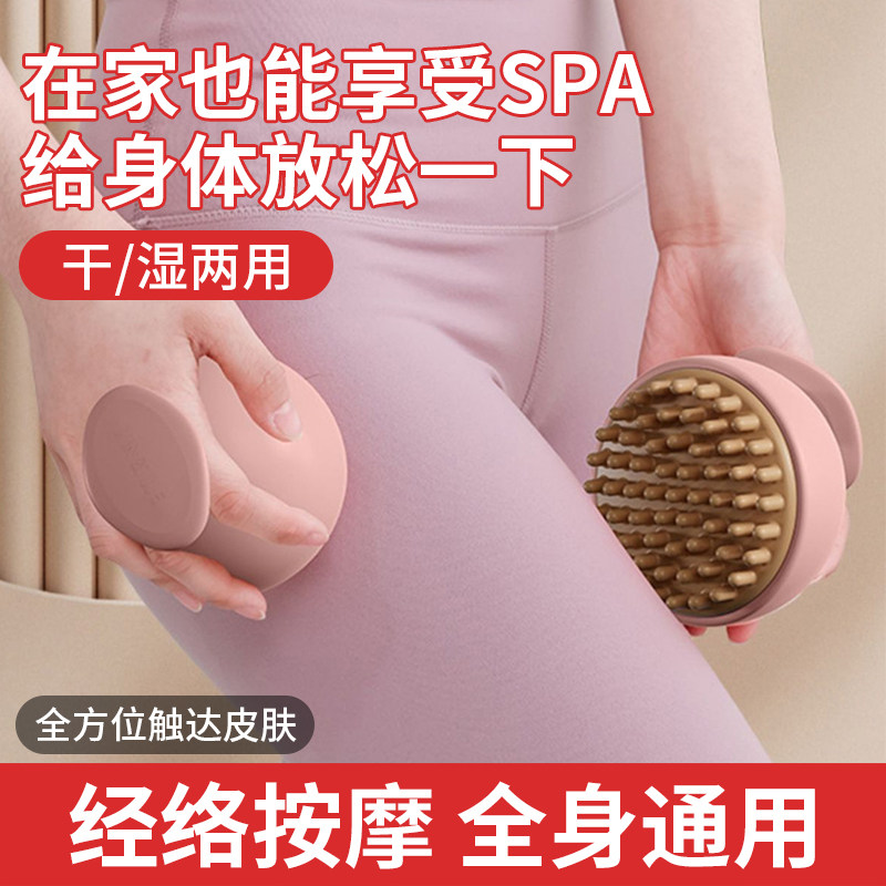 刷按摩身腿经络五行身体美容摩羯软硅胶全身通用刮痧仪神器疏通
