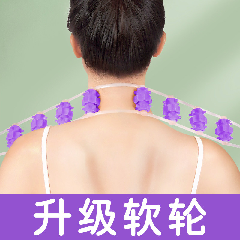 斜方肌滚轮拉背条按摩器肩颈经络椎背部疏通珠多功能手动消除神器