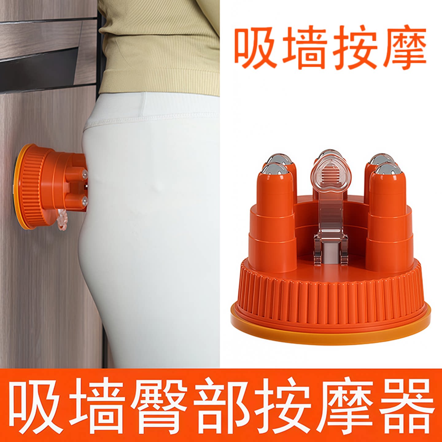 久坐党必入！吸墙滚珠按摩器颈椎腰部背部颈椎筋络肩胛骨疏通神器