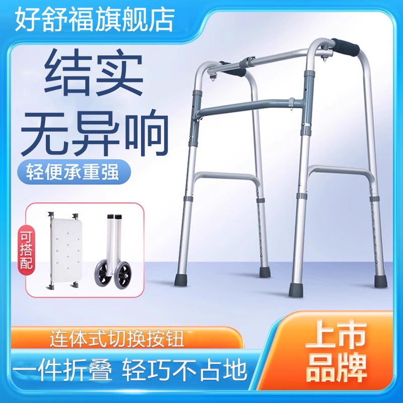 老人助行器老年人拐杖助步器
