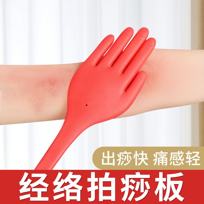 好舒福王洪刚古法经络硅胶手掌健身拍痧板扣痧养生按摩拍打器专用