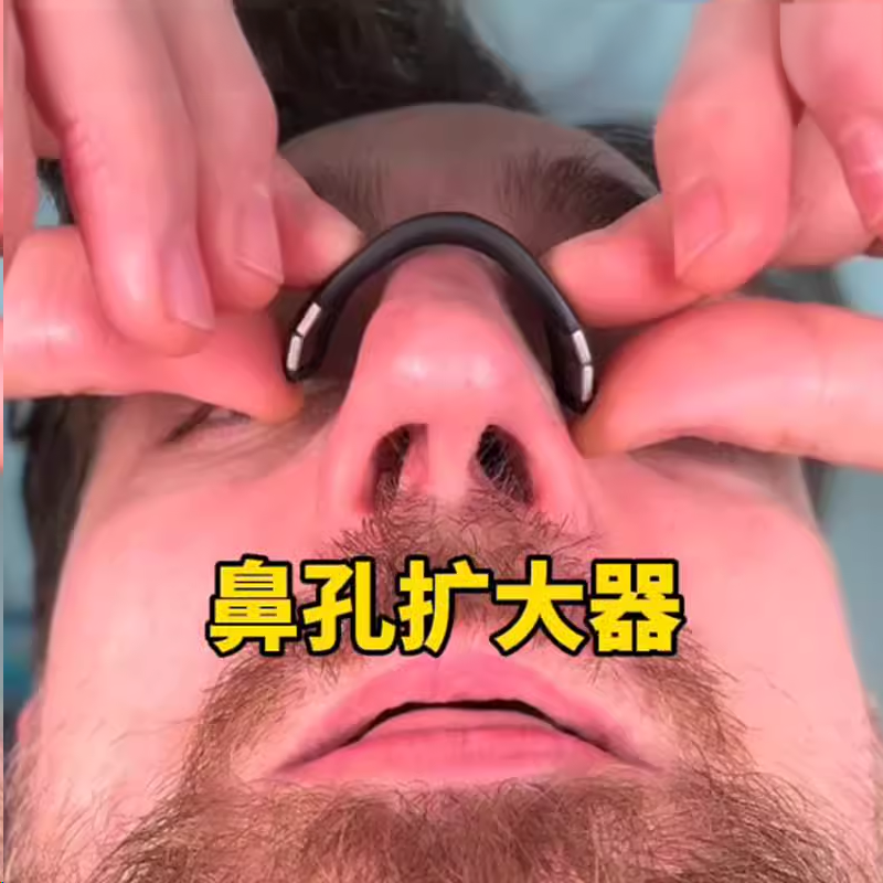 呼噜救星！磁吸鼻贴鼻孔扩张器防打呼噜止鼾神器鼻带鼻夹通气专用