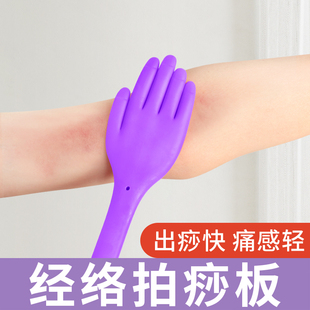 硅胶拍痧板经络拍打神器专用古法中医王洪刚小手养生拍子疏通敲打