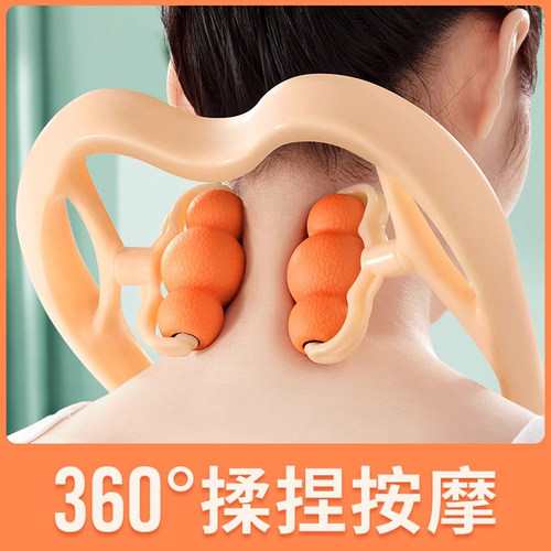 好舒福颈椎按摩器肩颈滚轮