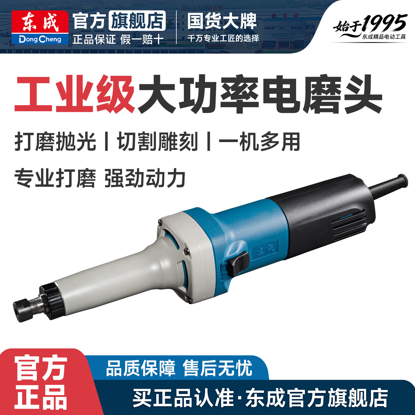 打磨机手工玉石雕刻东成