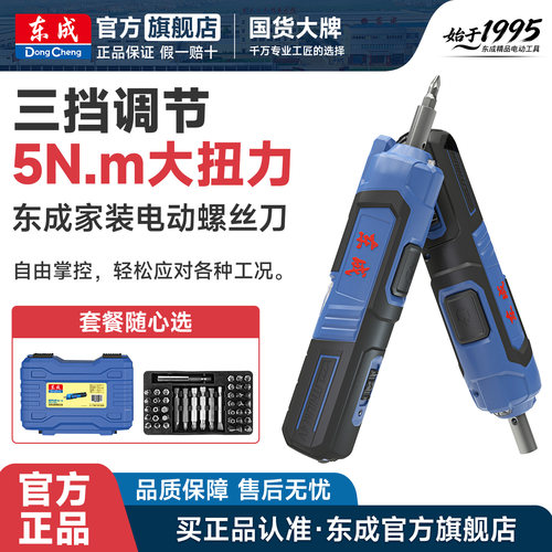 东成电动螺丝刀充电式