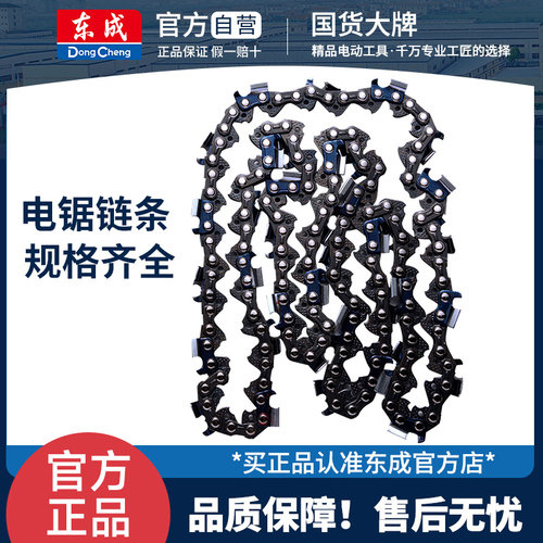 东成电链锯伐木405配件