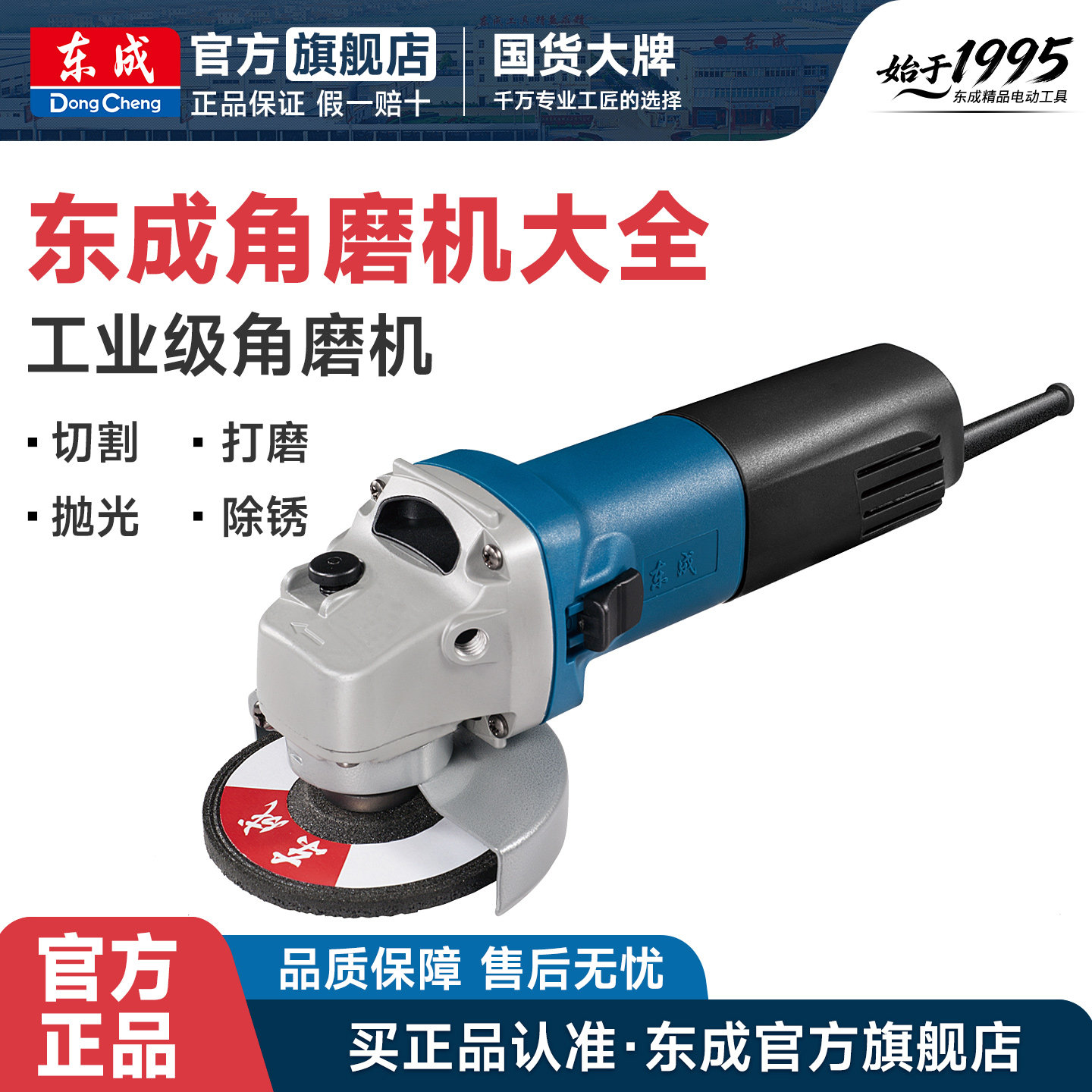 东成多功能切割机家用砂轮图片