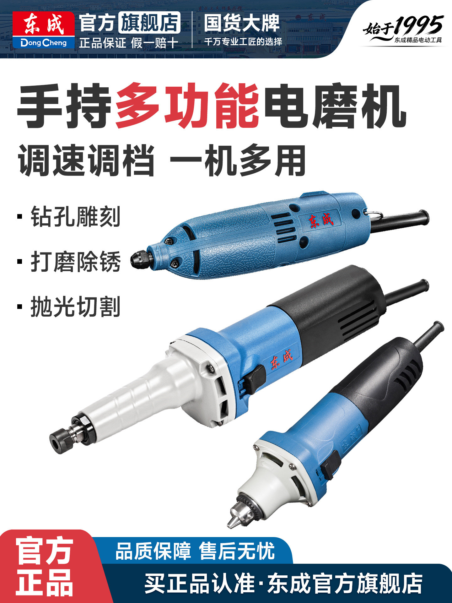 东成电磨机打磨抛光神器电动打磨机木工雕刻用电动工具小型打磨笔