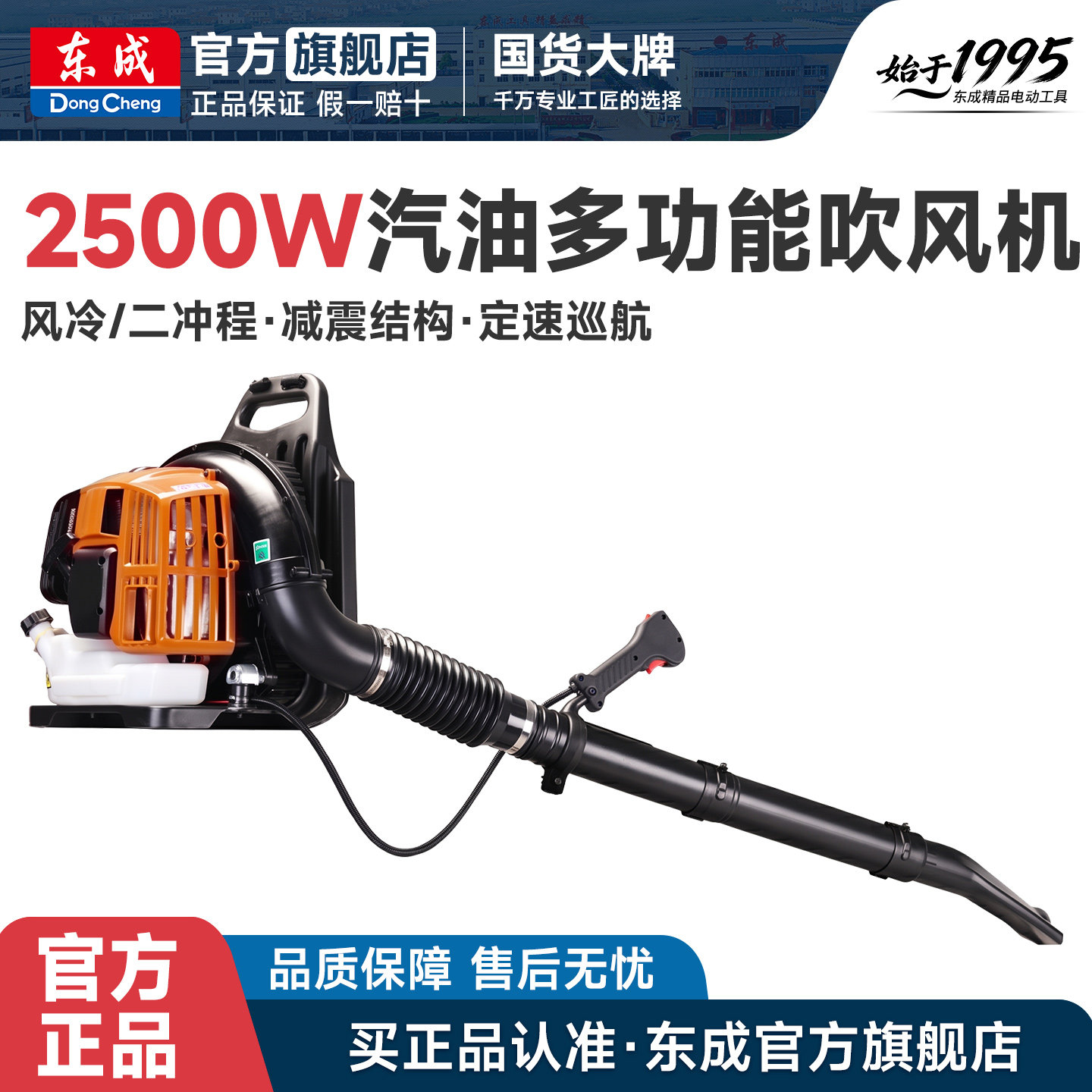 东成汽油吹风机DQEB2500W大功率强劲工业级背负式二冲程除尘风机