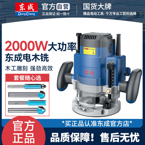 东成电木铣木工专用雕刻修边