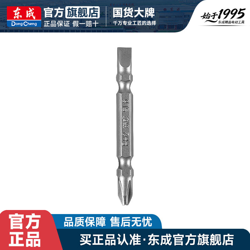 东成加长螺丝刀磁圈高硬度批头图片