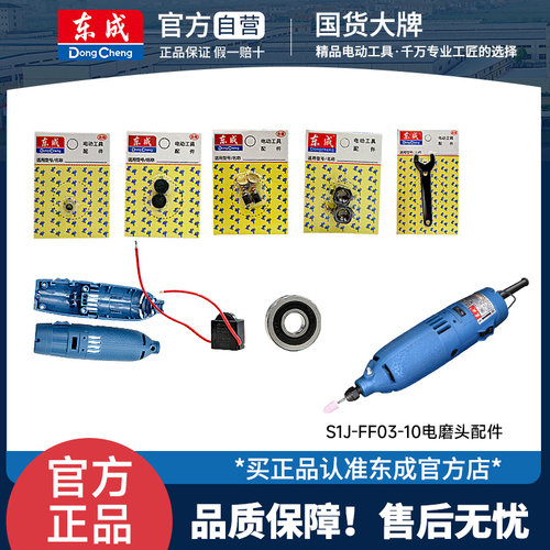 东成原厂原装直发 假一赔十
