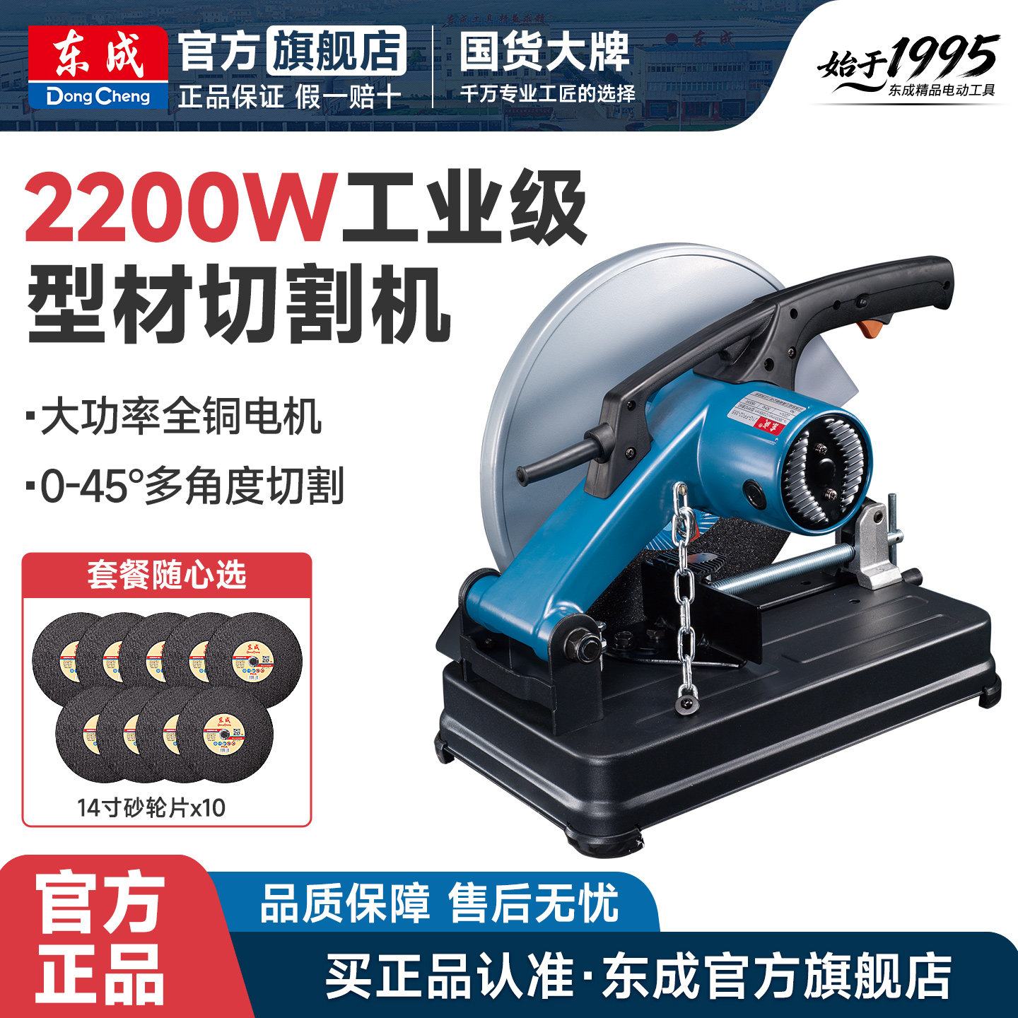 东成型材切割机14寸大功率金属钢筋工业级电动东城355钢材切割锯