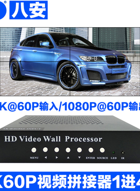 4K60P液晶电视拼接盒1进4/6/8/9/16出HDMI控制处理视频屏幕拼接器