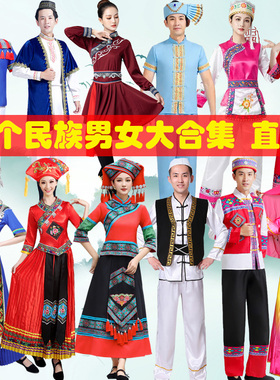 56个少数民族男女舞蹈演出服装成人苗族服饰壮族藏族蒙古族表演服