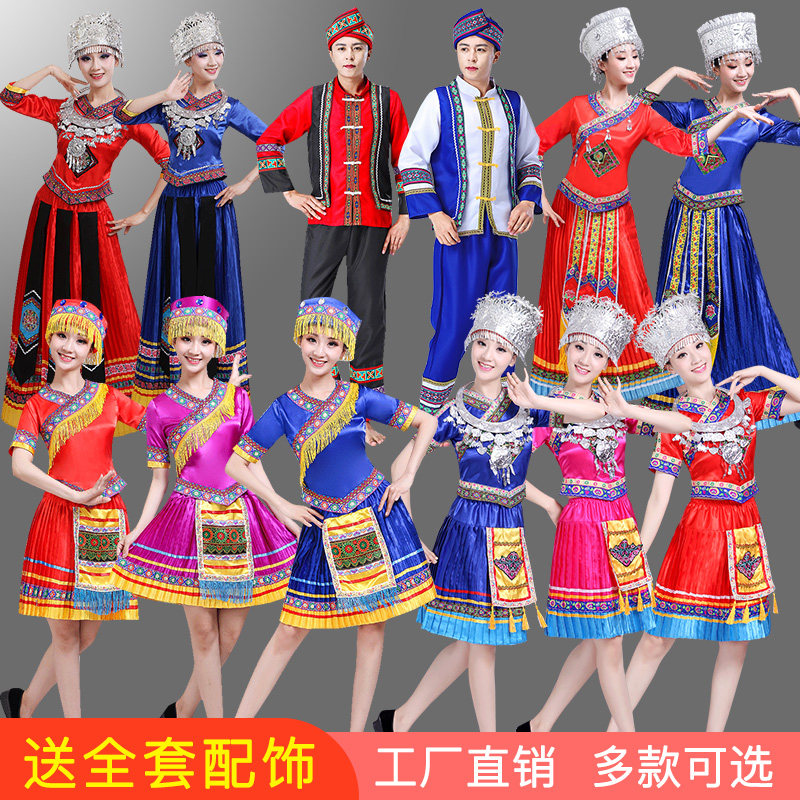 苗族演出服少数民族服装女壮族瑶族云南贵州苗族舞蹈表演服饰成人