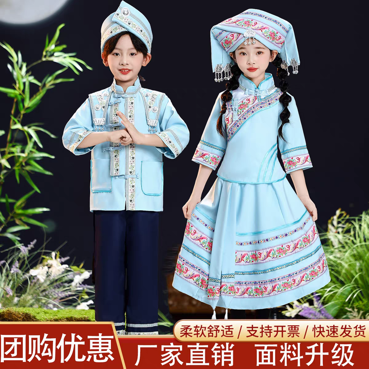 少数民族新款儿童演出服三月三壮族服装瑶族哈尼族侗族男女童服饰