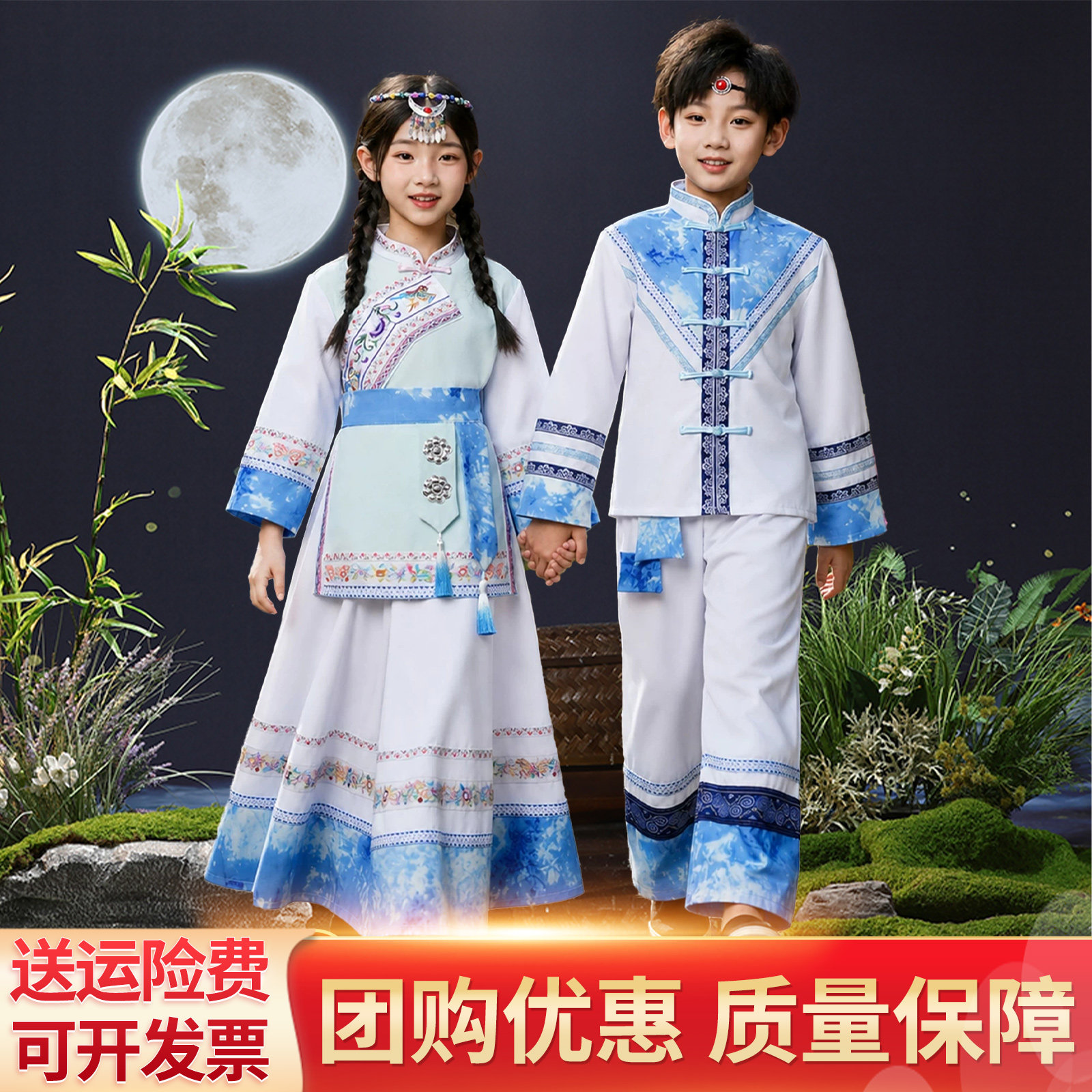 六一儿童少数民族服装云南丽江白族少数民族男女童56个民族演出服
