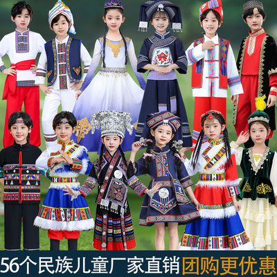 56个民族大合集男女多款可选正宗