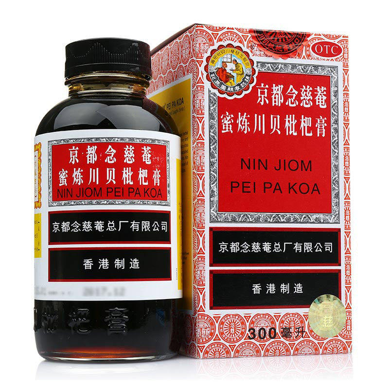 京都念慈官方旗舰店正品菴蜜炼川贝枇杷膏300ml香港版