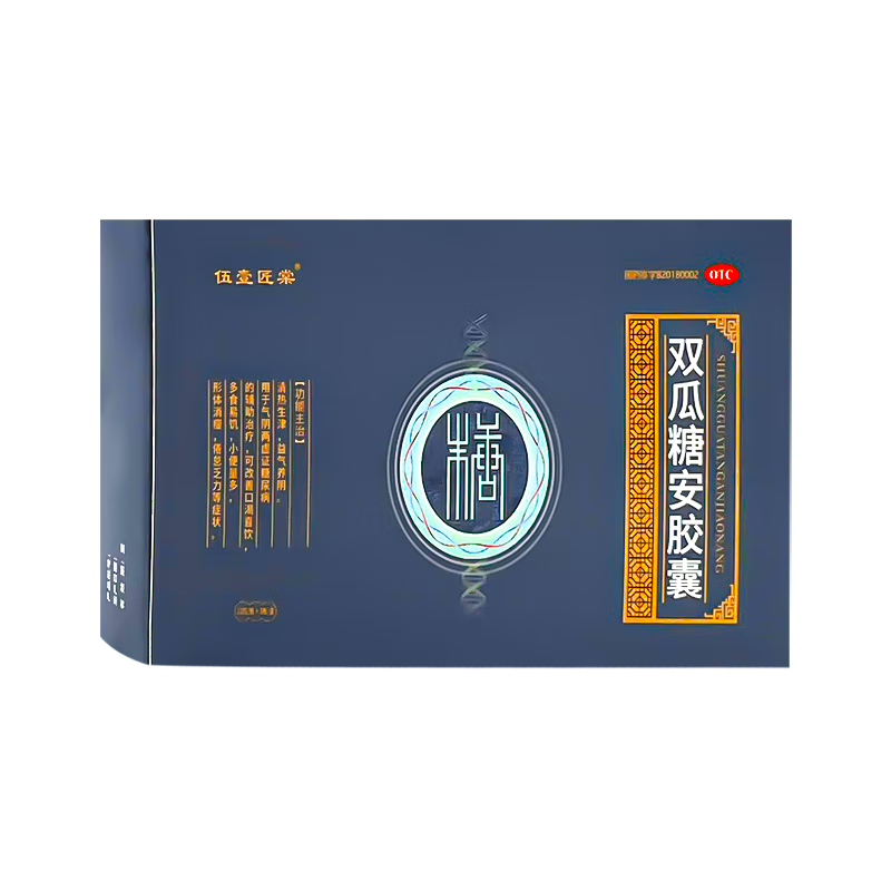 双胍糖胺胶囊葛洪双瓜糖安胶囊180粒王叔和中药治糖尿病口渴正品