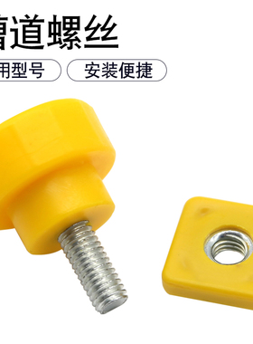 光纤槽道固定螺丝黄色塑料方型螺母机房尾纤槽连接板通用锁帽配件出纤口固定T型螺杆阻燃跳纤槽配件机柜跳线