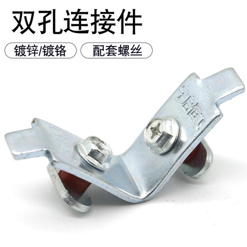 4C铝型材双孔拐角连接件含螺丝