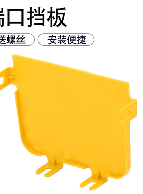 光纤槽道端口挡板黄色尾纤槽末端堵头ABS阻燃跳纤槽盖板顶头口装饰封头盖板末机柜尾纤槽配件机房综合布线