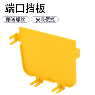 光纤槽道端口挡板黄色尾纤槽末端堵头ABS阻燃跳纤槽盖板顶头口装 饰封头盖板末机柜尾纤槽配件机房综合布线
