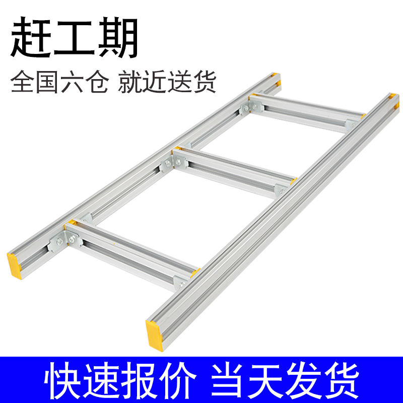 通信机房4C铝合金走线架DXC桥架