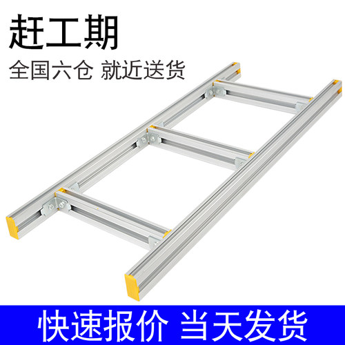 通信机房4C铝合金走线架DXC桥架