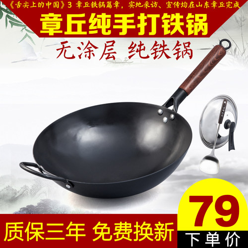 燃气灶手工章丘铁锅官方旗舰家用