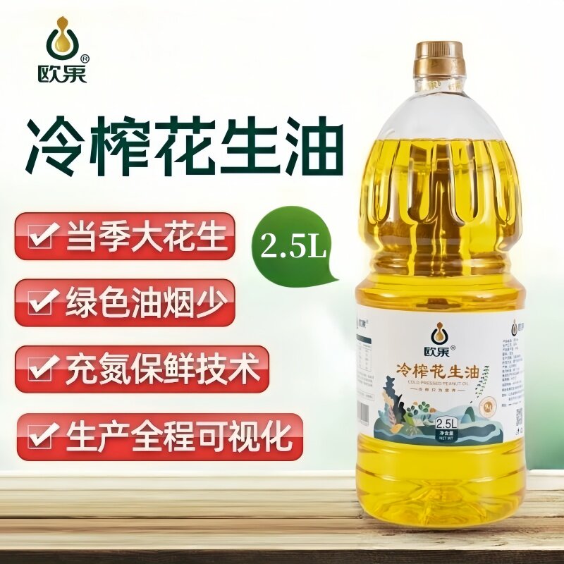 冷榨花生油2.5L升家庭桶装