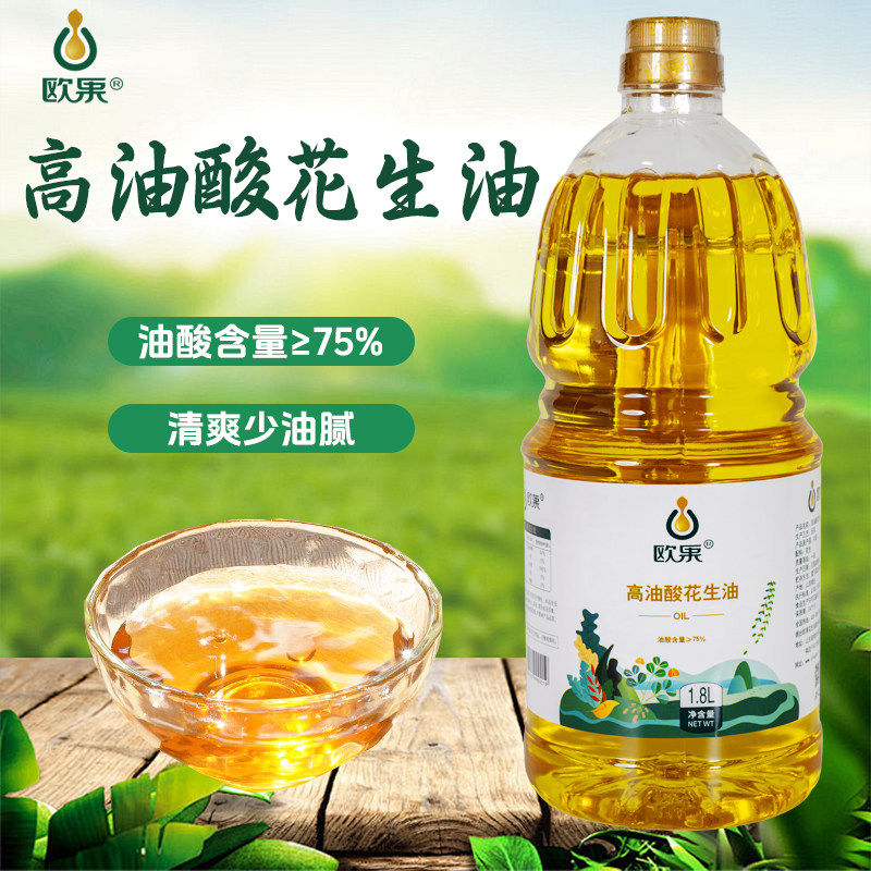 欧果高油酸花生油1.8L食用油桶装一级物理压榨健康家用炒菜烹饪,粮油调味/速食/干货/烘焙,花生油,淘宝优惠券,粉丝福利购,淘宝优惠卷