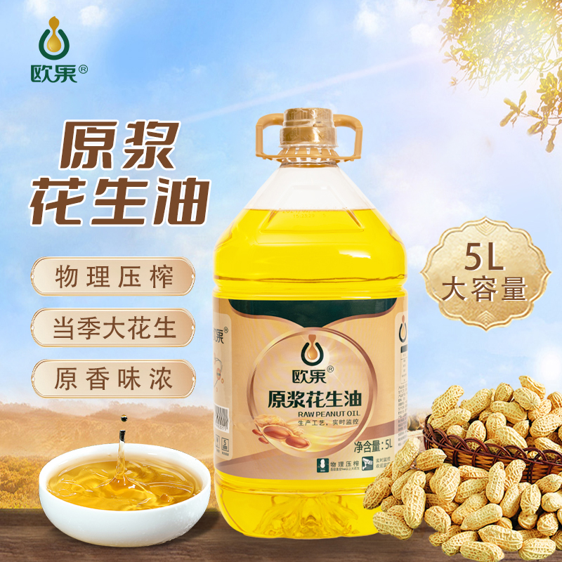 欧果物理压榨原浆炒菜花生油