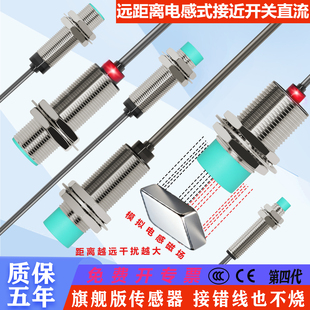 M12远距离感应接近开关24V三线NPN常开PNP传感器M18限位M30金属M8
