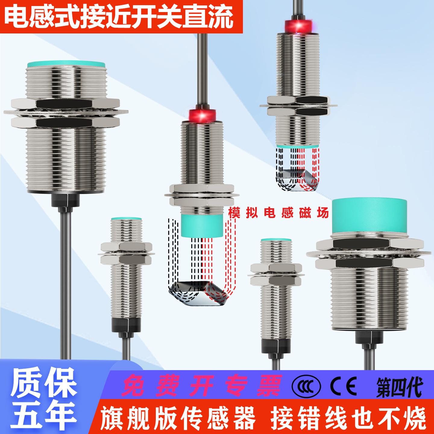 旗舰版接近开关中姆龙M12M18
