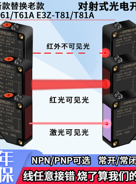 方形红外对射光电开关传感器E3Z-T61 T81A三线NPN PNP感应开关24V