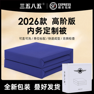 手工消防定型被内务被模型被标准豆腐块成型被子棉被正品